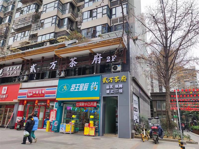 驷马桥旁总价230万拿下这个小区门口*间药房铺！年收19万！捡漏！！