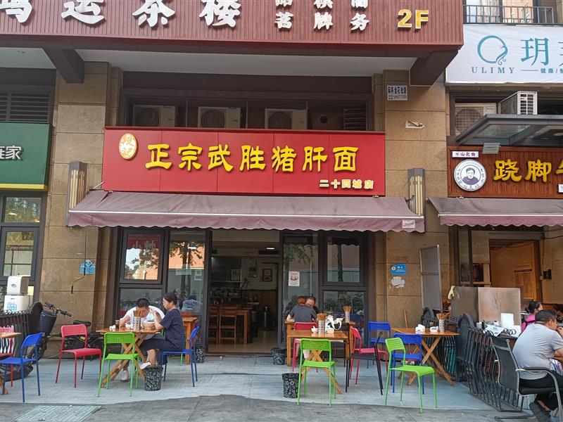 万年场地铁口《猪肝面，年租15.8万》十字路口，学校大门口 ！